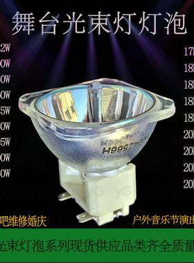 14R295W光束灯泡舞台灯光束灯350W380W440W260W酒吧清吧多功能厅