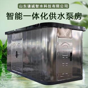 谦诚生产农村改造一体化智能泵房生活给水加压泵站来图制作