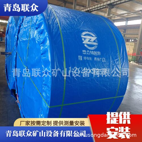 联众厂家供应港口煤炭橡胶输送带EP300煤炭运输带耐磨输送带