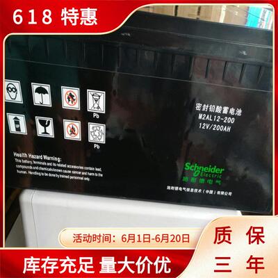 梅兰日兰蓄电池M2AL12-12012v120ah铅酸免维护电瓶质保三年包邮