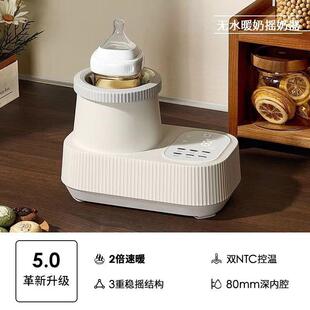 小白熊无水摇奶器温奶器暖奶器恒温热奶器加热母乳保温自动二合一