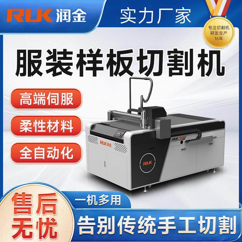 宁波多功能模版切割机门襟贴口袋服装车缝小型服装样板模板机,纺织面料/辅料/配套,其他纺织机械,淘宝优惠券,粉丝福利购,淘宝优惠卷