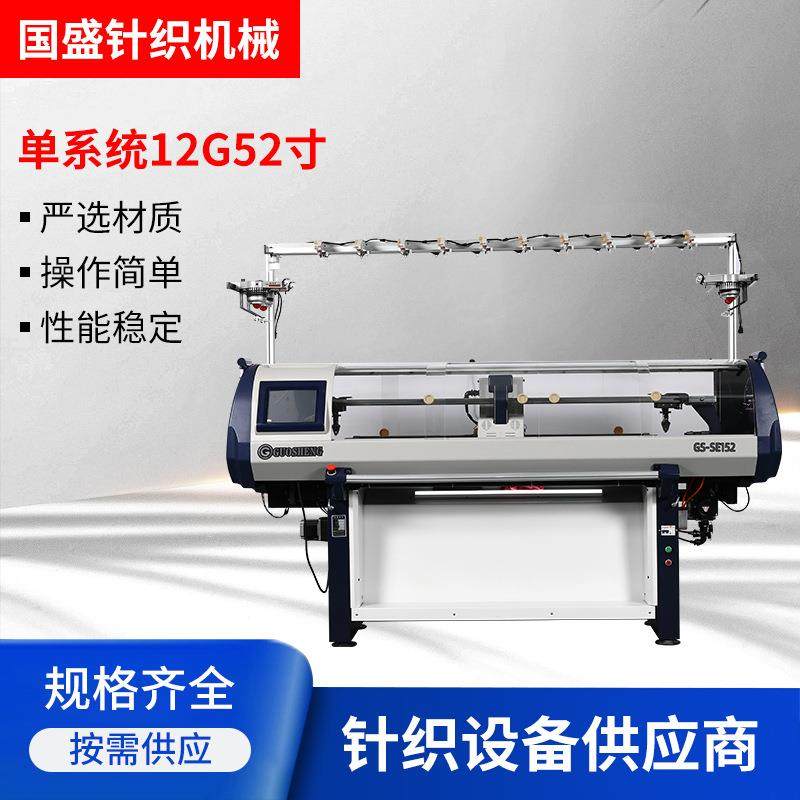 厂家单系统电脑横机全自动电脑针织横机织毛衣围巾针织机,纺织面料/辅料/配套,其他纺织机械,淘宝优惠券,粉丝福利购,淘宝优惠卷