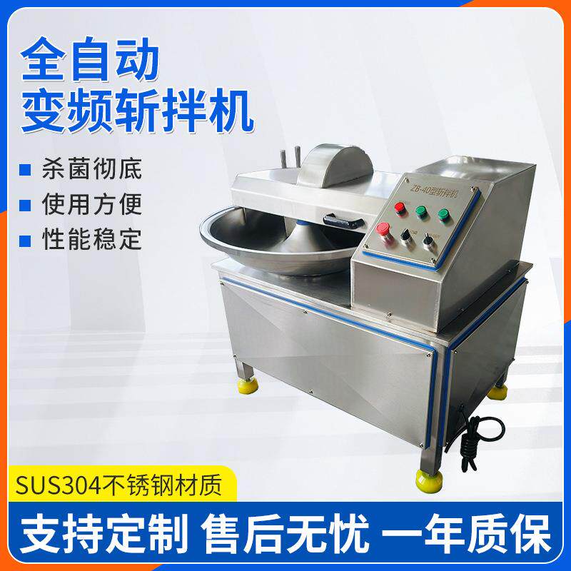 宠物食品高速斩拌机菜泥肉糜鱼丸不锈钢斩拌机肉泥菜泥斩碎机