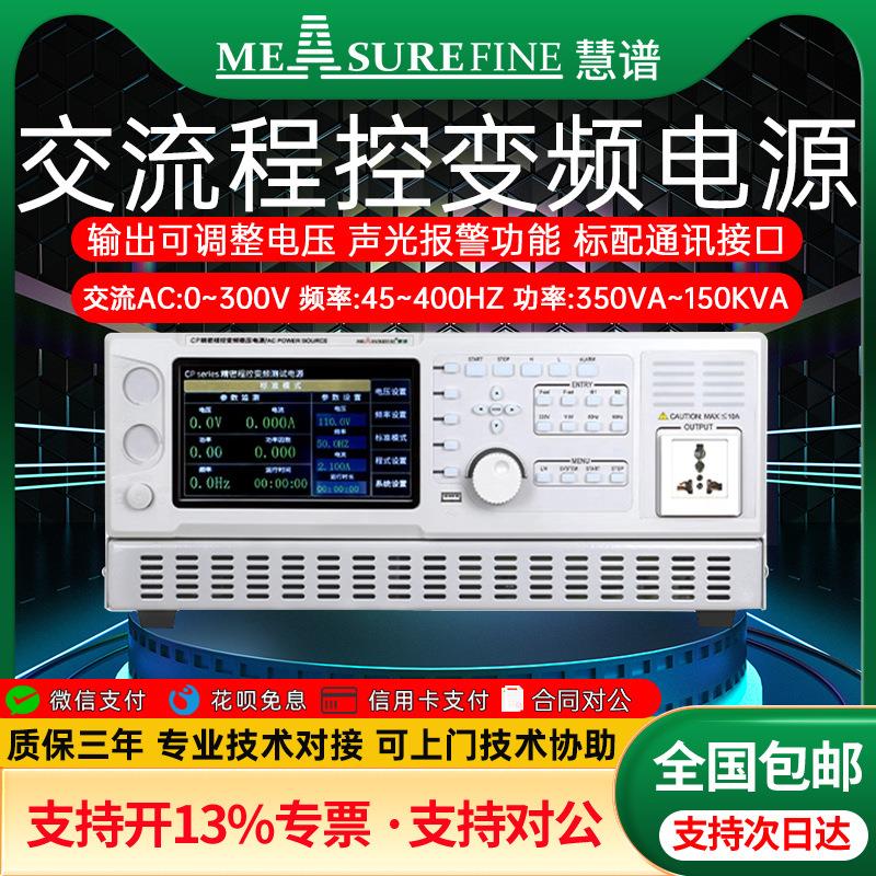 程控交流变频电源大功率稳压电源工业频率可调5KVA单相三相AC