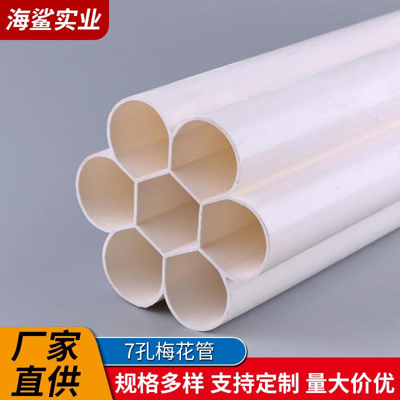 江西七孔梅花管32*7孔电力电缆通信保护套管件厂家软管防水