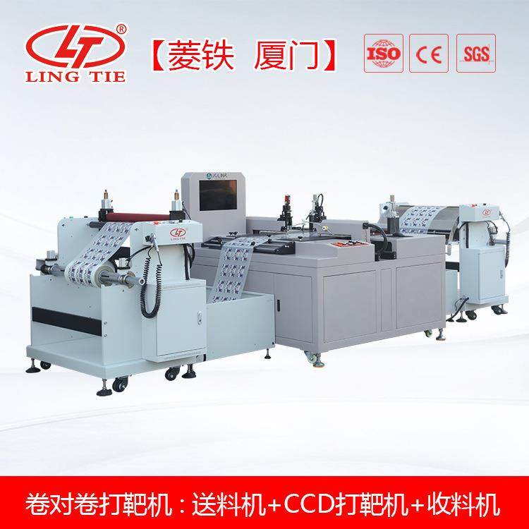 热销特价卷对卷双头连续冲孔机CCD卷装打靶机,纺织面料/辅料/配套,其他纺织机械,淘宝优惠券,粉丝福利购,淘宝优惠卷