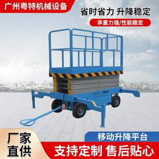 电动升降平台登高车移动剪叉式液压小型登高机高空作业车提升机