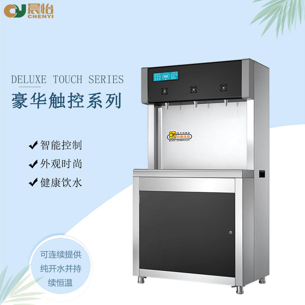 厂家销售即热式饮水机工厂酒店学校医院商用开水器即热式饮水机