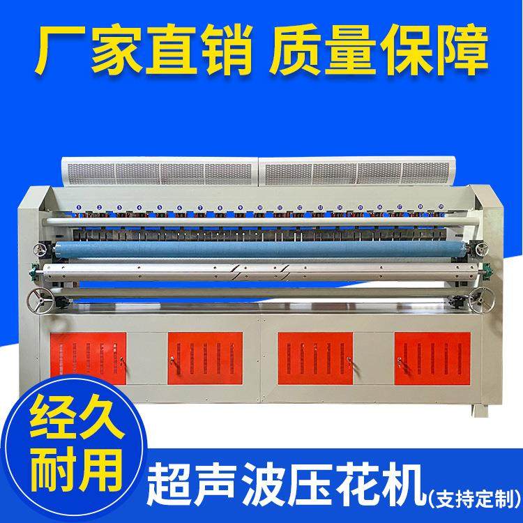 全自动超声波裥棉机无纺布喷胶复合床上用品压棉设备超声波缝锭机,纺织面料/辅料/配套,其他纺织机械,淘宝优惠券,粉丝福利购,淘宝优惠卷