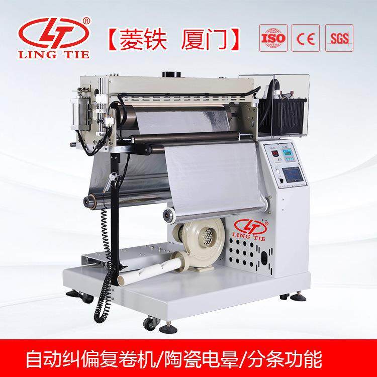 直销自动纠偏复卷电晕机导电非导电材料均可陶瓷电极600-900mn,纺织面料/辅料/配套,其他纺织机械,淘宝优惠券,粉丝福利购,淘宝优惠卷