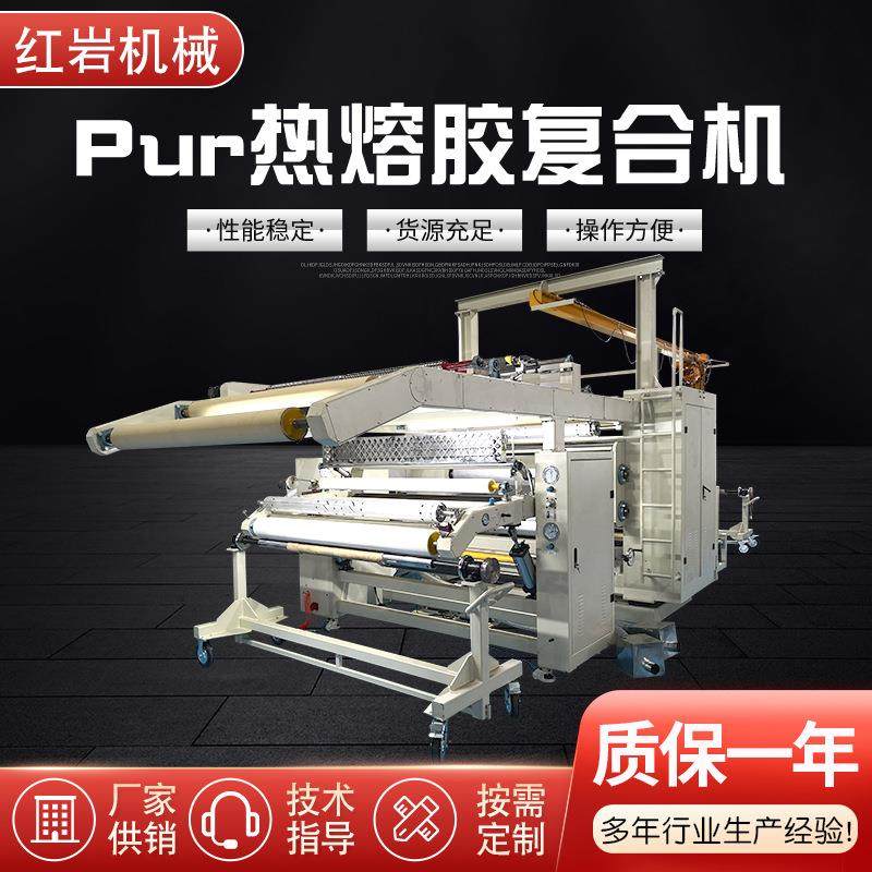 Pur热熔胶复合机汽车内饰复合机pur复合机电子皮革全自动复合机,纺织面料/辅料/配套,其他纺织机械,淘宝优惠券,粉丝福利购,淘宝优惠卷