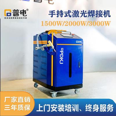 厂家供应激光焊机激光焊机3合11500w手持式激光焊接机厂家直售