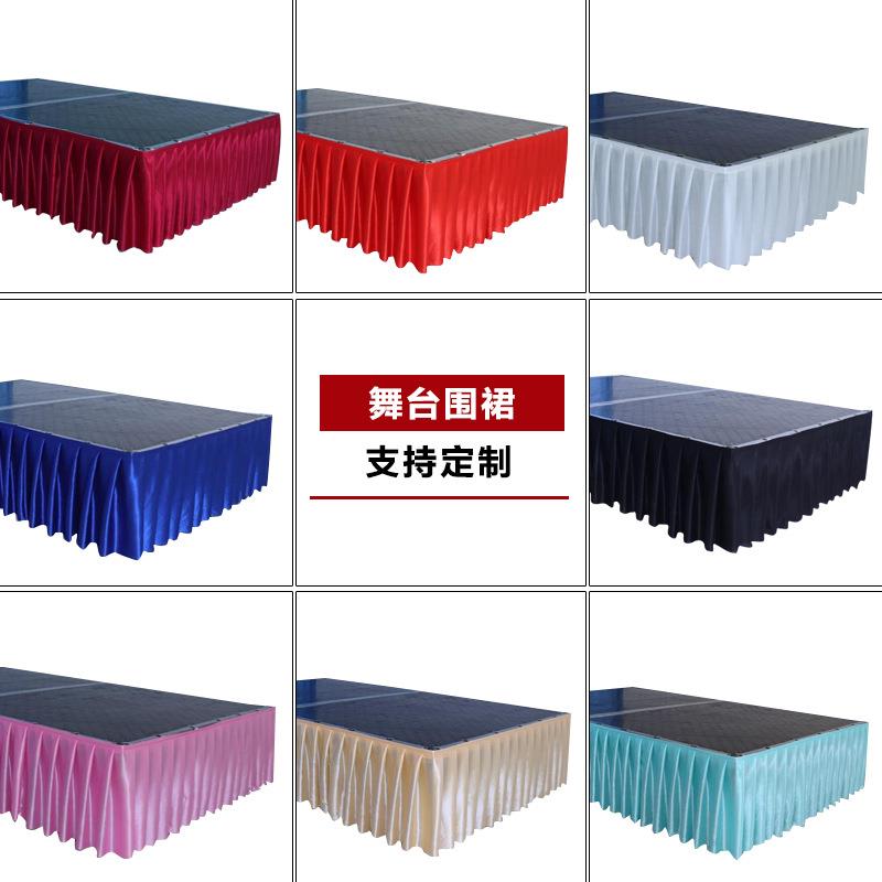 舞台桁架婚庆道具T台裙围裙布幔婚礼场地T台布置婚礼T台舞台裙