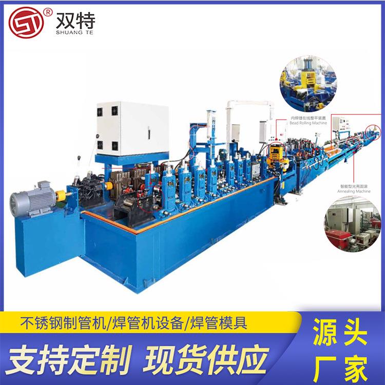 毛细管设备高频焊管机组不锈钢焊管模具304不锈钢管焊接机