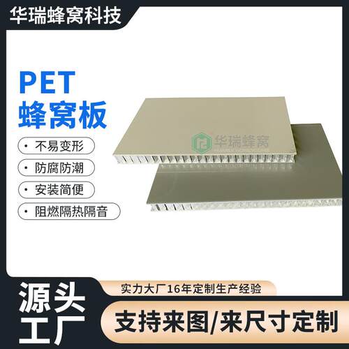 PET蜂窝板铝合金隔音全铝家居衣柜门板护墙板吊顶型材装饰材料