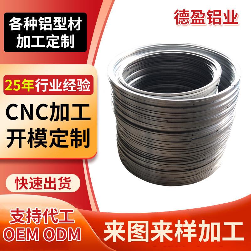 铝型材拉弯建筑工程铝型材汽车制造设备拉弯铝型材模具开发设计