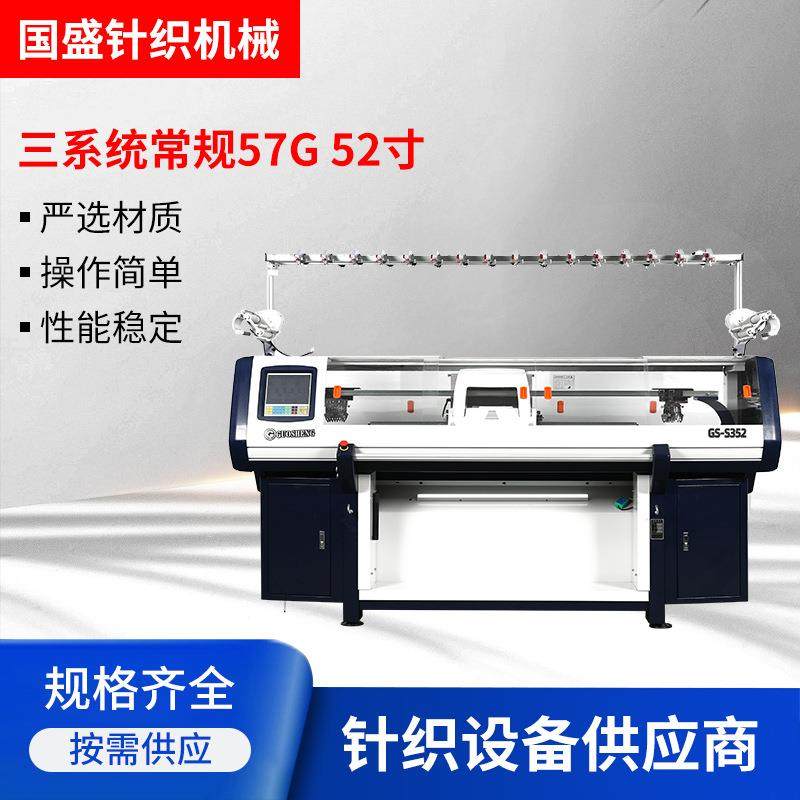 厂家三系统电脑横机全自动电脑针织横机织毛衣围巾针织机,纺织面料/辅料/配套,其他纺织机械,淘宝优惠券,粉丝福利购,淘宝优惠卷