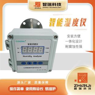 智能湿度仪/烟气湿度仪/湿度检测仪