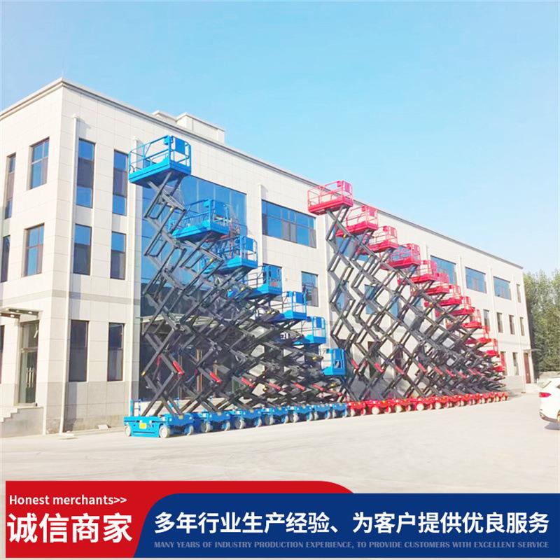 全自行升降机8米10米12米自行走高空作业车剪叉式升降平台