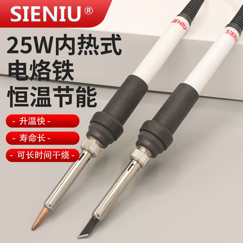 西牛25W内热式电烙铁大功率蓝灯工作指示电O洛铁家用小型维修焊接