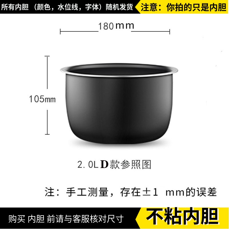 黑色锅迷你电压力锅内胆YLG-YS20-70 2L通用饭锅不粘涂层内锅配件