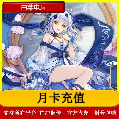 雀魂代充/340辉玉/340服饰券/月卡/辉玉首冲双倍