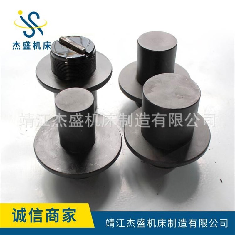 机械冲冲模冲头专用改模柄铁板角铁机床冲孔模具机械冲床冲模冲头