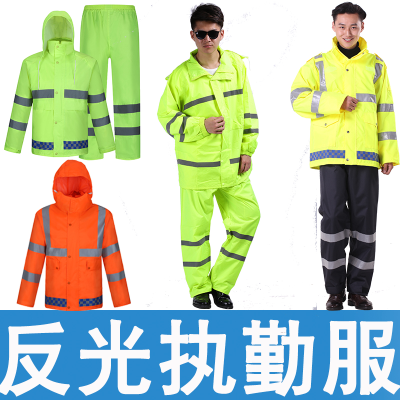 荧光绿黄交通执勤保安物业分体防水透气反光雨衣雨裤装防汛应急