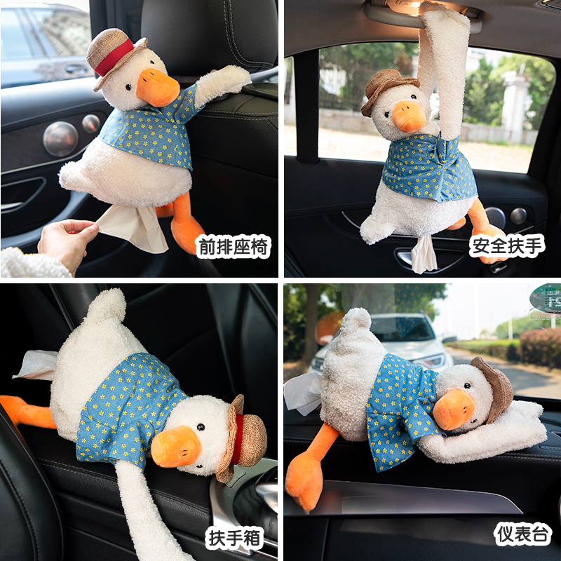 可爱加油鸭公仔车载座椅挂式毛绒纸巾抽盒套车内布娃娃竹炭包玩偶
