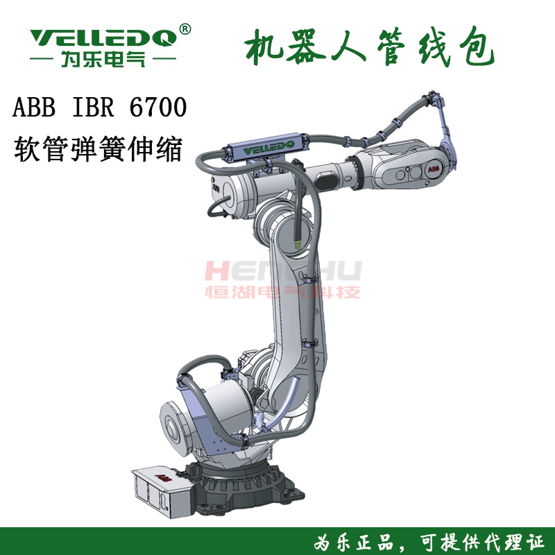 为乐电气搬运焊接码垛机器人软管固定座万向转4870款WL-D4870-001