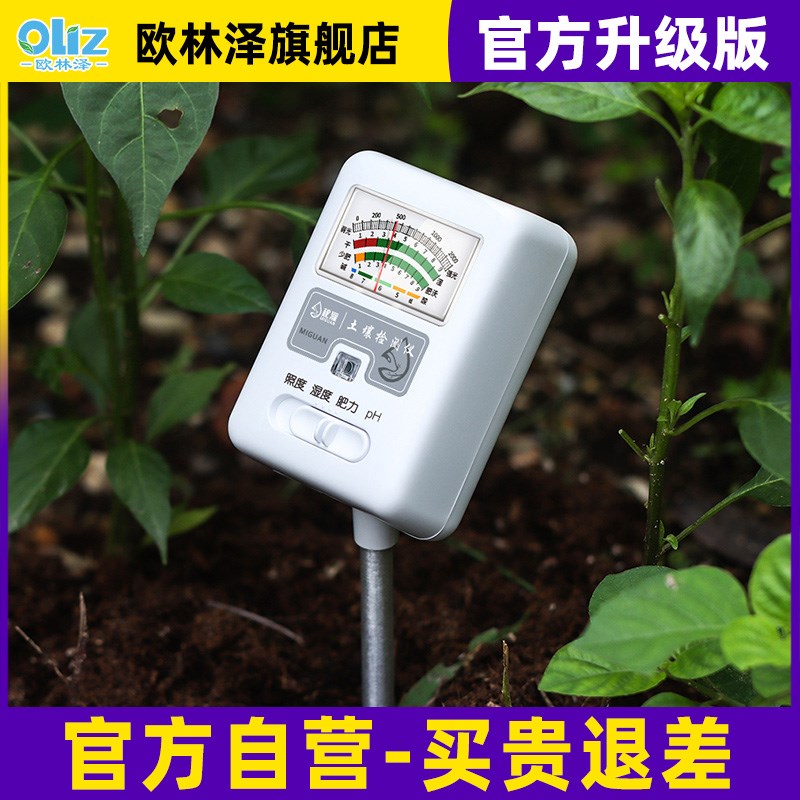土壤湿度检测仪植物缺水提醒ph酸碱度花盆养花温度湿度肥力温度计