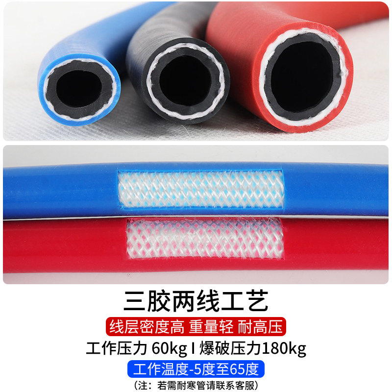 高压气管防冻气泵防爆管风炮喷漆氧气管空压机软管汽修三胶两线管