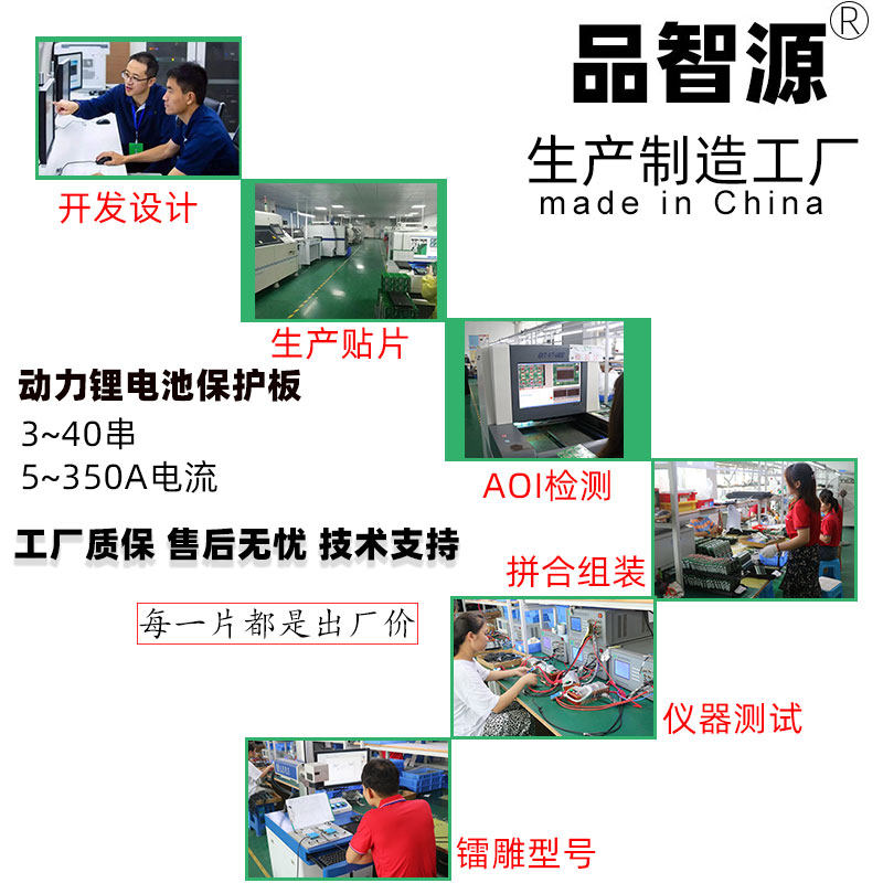 2串磷酸铁锂保护板 铁锂72池保护板 2电动车线路板带均衡