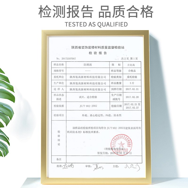 地下室防潮涂料防水材料一楼车库防霉墙面地面返潮防潮液防冷凝水