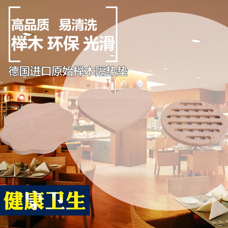 桌垫餐垫隔热垫盘子耐热家用木垫子木质日式锅垫厨房防烫餐桌垫木图片
