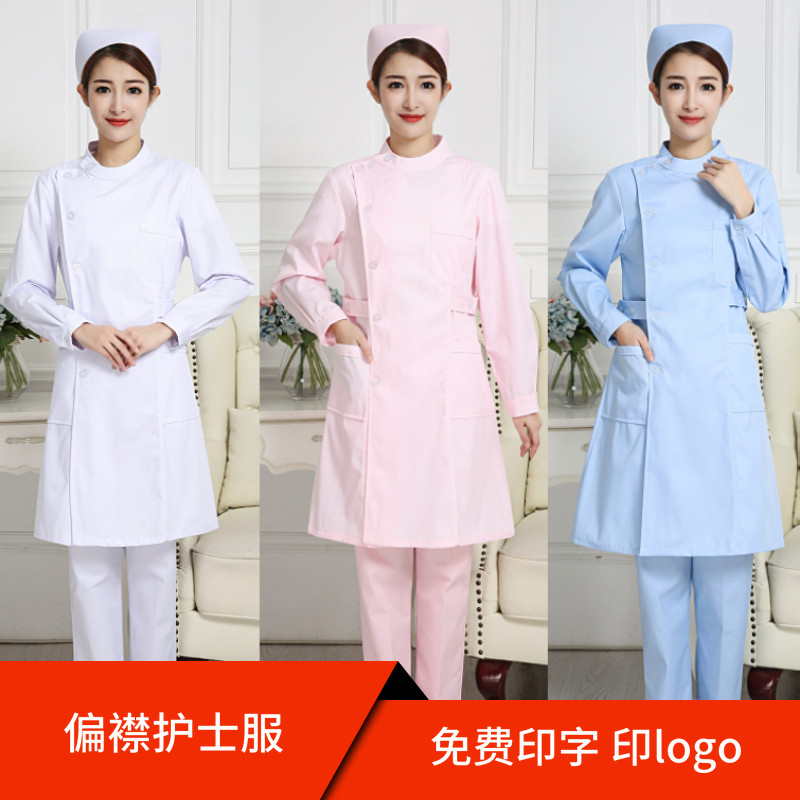 偏襟立领护士服长袖冬夏装女短袖白蓝粉色美容服圆领工作服护士裤,女装/女士精品,医护制服,淘宝优惠券,粉丝福利购,淘宝优惠卷