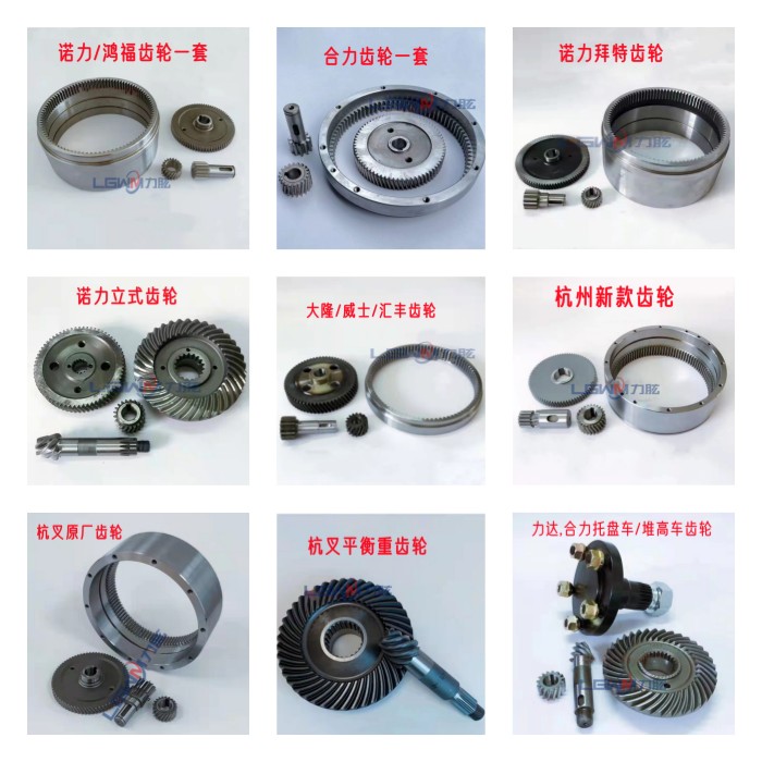 中力电动叉车齿轮 诺力 合力托盘搬运小金刚叉车驱动电机齿轴配件