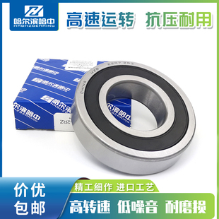6303 6304 2RS 6301 ZZ高速 6307 6302 6306 哈尔滨轴承6300 6305