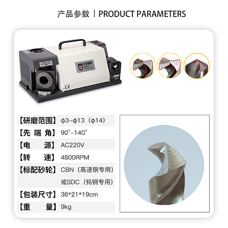 台星智造钻头研磨机磨刃机麻花修磨神器万能专用工具高精度磨刀机