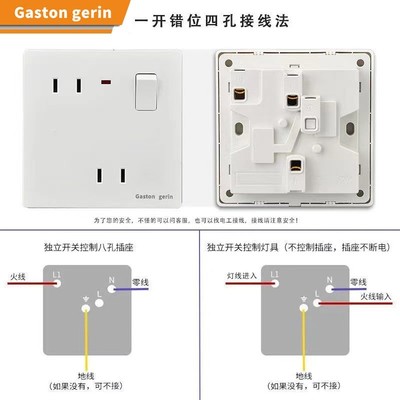 86型暗装一开四孔开关插座面板二二插大间距错位四孔带开关指示灯