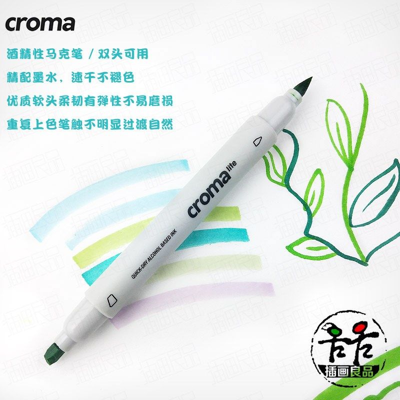 歌马croma 马克笔套装 双头 软头+方头 动漫 手绘 专业设计 肤色