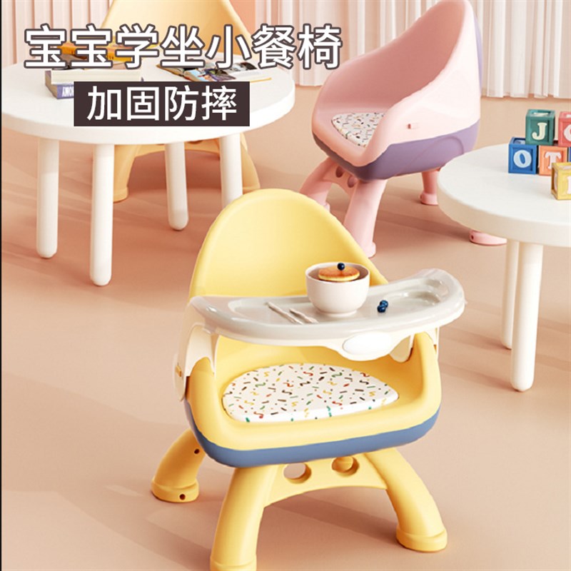 宝宝吃饭桌椅儿童小餐桌叫叫婴儿家用座椅小孩专用多功能靠背板凳