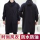 罩衣工作服大褂风衣外套防风防水防油围裙大褂工装 男士 加大加长款
