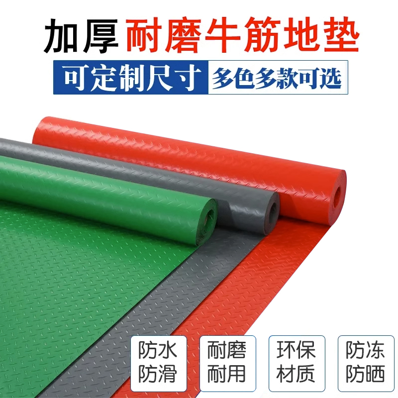 F货车箱底垫地垫踏步垫耐磨地胶面包车拉货后备箱三轮车后车箱垫