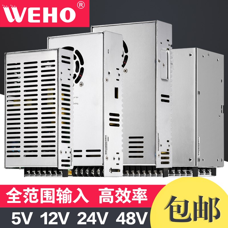 伟豪SP-100-36V开关电源24V可调220v转12伏变压器5v20a带功率因素