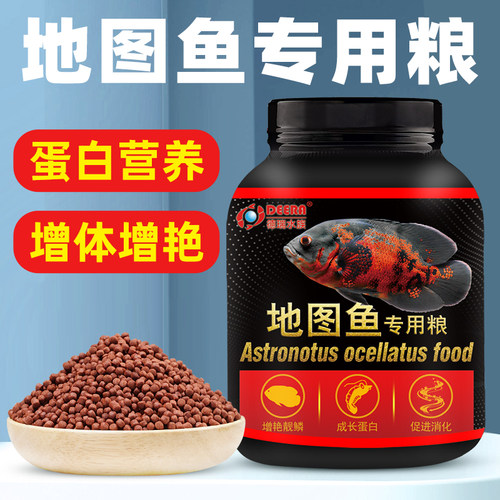 Deera上浮型观赏鱼饲料 增色热带鱼中型鱼专用鱼粮