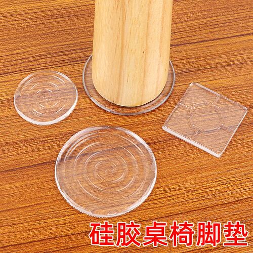 桌椅脚垫凳子椅子脚套加厚静音耐磨通用防滑贴沙发腿垫防响保护套