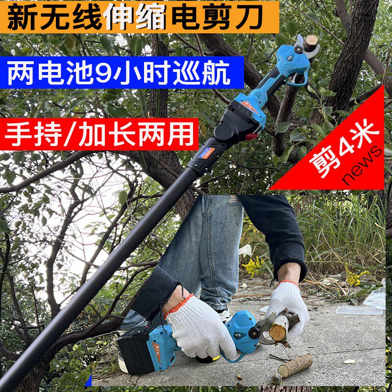 多功能伸缩加长电剪刀果树充电式绿篱修剪机新款无线电动高空枝剪图片