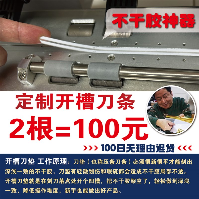 铜版纸刻刀罗兰刻刀刻字机数码模切机刻刀